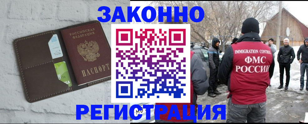 временная регистрация адрес в Катав-Ивановске