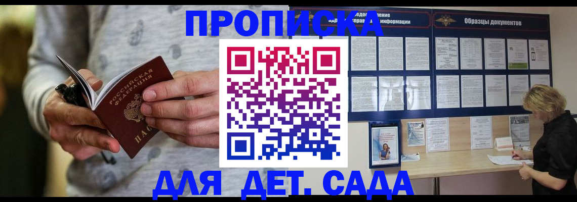 прописка для военкомата в Катав-Ивановске